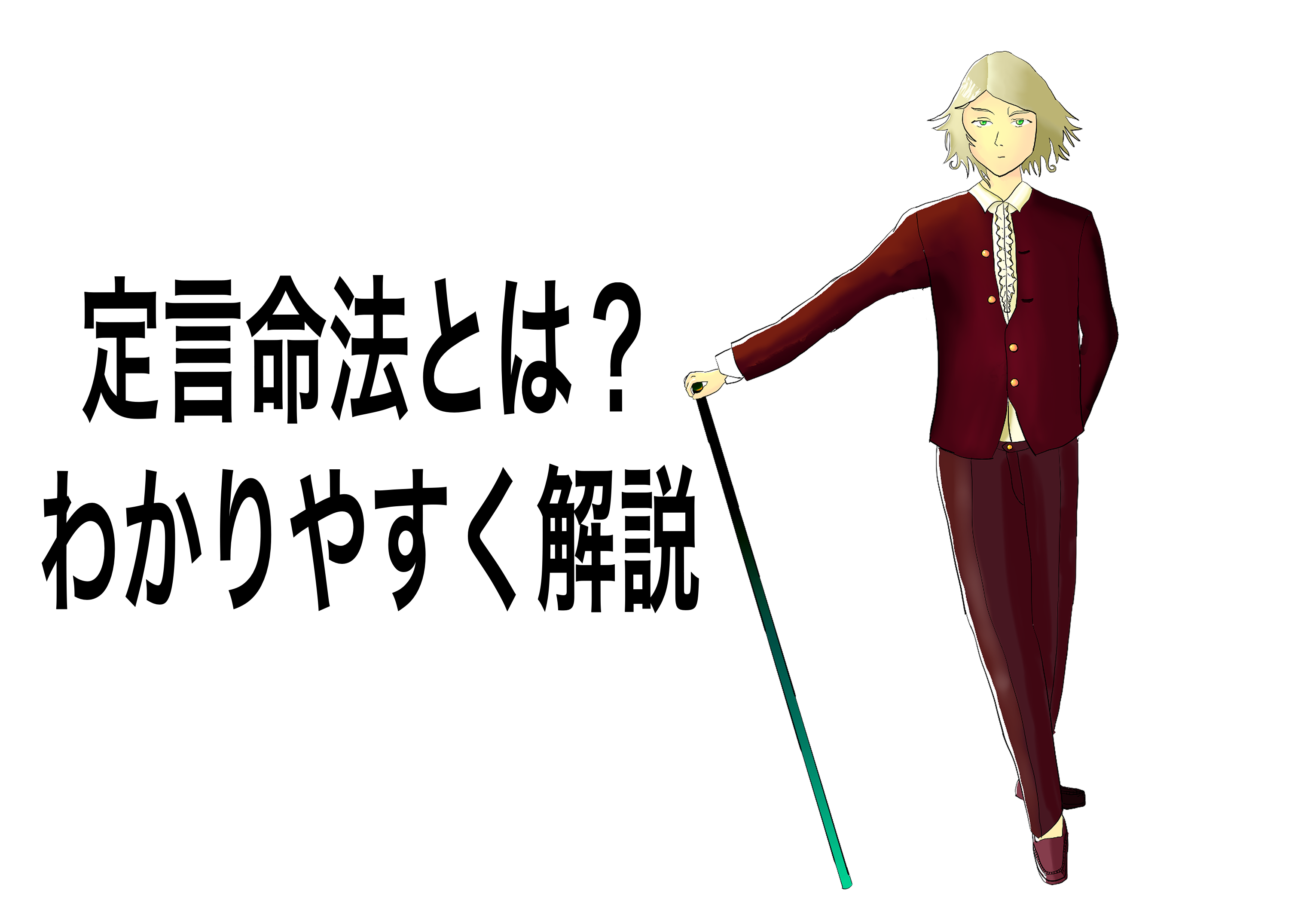 定言命法とは 死ぬほどわかりやすく解説